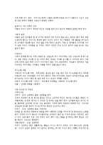 [가족상담] 가족상담의 목적, 필요성, 현황과 가족상담의 방법 및 가족상담 정책 제언(사례 중심)-14