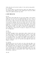 [가족상담] 가족상담의 목적, 필요성, 현황과 가족상담의 방법 및 가족상담 정책 제언(사례 중심)-15