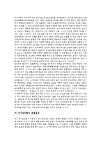 [국가보안법] 국가보안법의 정의, 제정, 장점, 운용실태와 국가보안법의 문제점 및 국가보안법의 폐지 관련 찬반론 분석-6