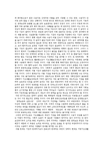 [국민기초생활보장제도] 국민기초생활보장제도의 의의, 내용과 국민기초생활보장제도의 문제점, 한계점 및 향후 국민기초생활보장제도에 관한 대책 분석-14