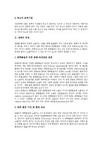 [독성, 독소, 독] 담배의 독성(독, 독소), 니코틴의 독성(독, 독소), 일산화탄소의 독성(독, 독소), 다이옥신의 독성(독, 독소), 부위마취의 독성(독, 독소) 심층 분석-4