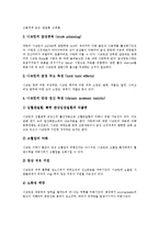 [독성, 독소, 독] 담배의 독성(독, 독소), 니코틴의 독성(독, 독소), 일산화탄소의 독성(독, 독소), 다이옥신의 독성(독, 독소), 부위마취의 독성(독, 독소) 심층 분석-6