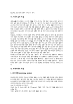 [독성, 독소, 독] 담배의 독성(독, 독소), 니코틴의 독성(독, 독소), 일산화탄소의 독성(독, 독소), 다이옥신의 독성(독, 독소), 부위마취의 독성(독, 독소) 심층 분석-10