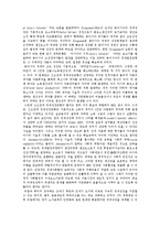 [동아시아경제협력] 동아시아경제협력의 가능성, 형태와 동아시아경제협력모형의 특성, 사례 및 동아시아경제협력의 과제, 발전 방안 분석-5