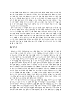 [동아시아경제협력] 동아시아경제협력의 가능성, 형태와 동아시아경제협력모형의 특성, 사례 및 동아시아경제협력의 과제, 발전 방안 분석-10