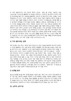 [맥주, 맥주산업, 소주, 소주산업] 맥주산업(맥주와 맥주시장) 및 소주산업(소주와 소주시장) 심층 분석-5