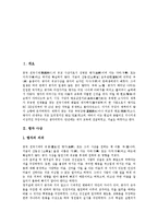[맹자, 맹자사상, 노자, 노자사상] 맹자사상(맹자의 의의, 시대적 배경 및 맹자의 사상)과 노자사상(노자의 생애 및 노자의 사상) 심층 분석-2