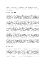 [맹자, 맹자사상, 노자, 노자사상] 맹자사상(맹자의 의의, 시대적 배경 및 맹자의 사상)과 노자사상(노자의 생애 및 노자의 사상) 심층 분석-3