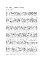 [맹자, 맹자사상, 노자, 노자사상] 맹자사상(맹자의 의의, 시대적 배경 및 맹자의 사상)과 노자사상(노자의 생애 및 노자의 사상) 심층 분석-8