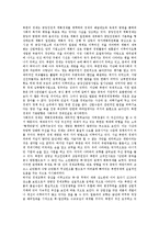 [북한경제] 북한경제의 특성, 현황, 문제점과 북한경제의 침체, 회복노력 및 향후 북한경제의 과제, 발전전략, 북한경제의 개선 기대효과 분석-7