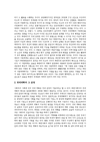 [북한경제] 북한경제의 특성, 현황, 문제점과 북한경제의 침체, 회복노력 및 향후 북한경제의 과제, 발전전략, 북한경제의 개선 기대효과 분석-9
