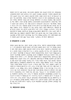 [북한경제] 북한경제의 특성, 현황, 문제점과 북한경제의 침체, 회복노력 및 향후 북한경제의 과제, 발전전략, 북한경제의 개선 기대효과 분석-12