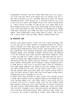 [북한경제] 북한경제의 특성, 현황, 문제점과 북한경제의 침체, 회복노력 및 향후 북한경제의 과제, 발전전략, 북한경제의 개선 기대효과 분석-13
