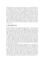 [북한경제] 북한경제의 특성, 현황, 문제점과 북한경제의 침체, 회복노력 및 향후 북한경제의 과제, 발전전략, 북한경제의 개선 기대효과 분석-15
