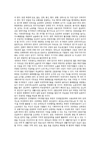 [북한경제] 북한경제의 특성, 현황, 문제점과 북한경제의 침체, 회복노력 및 향후 북한경제의 과제, 발전전략, 북한경제의 개선 기대효과 분석-17
