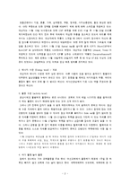 [간호학 실습 리포트] 신경외과 수두증 대상자 실습 리포트-3