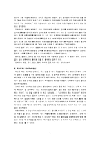 [간호학 실습 리포트] 신경외과 수두증 대상자 실습 리포트-6