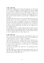 [간호학 실습 리포트] 신경외과 수두증 대상자 실습 리포트-7