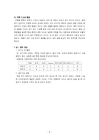 [간호학 실습 리포트] 신경외과 수두증 대상자 실습 리포트-8