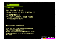 [마케팅] 아이마켓코리아(B2B) 기업분석-3