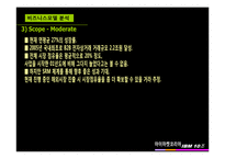 [마케팅] 아이마켓코리아(B2B) 기업분석-14