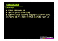 [마케팅] 아이마켓코리아(B2B) 기업분석-17
