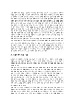 [가정폭력][폭력가장][아내구타][가족문제][가족복지][폭력]가정폭력의 정의, 가정폭력의 원인, 가정폭력의 유형, 가정폭력의 심각성, 가정폭력의 실태, 가정폭력의 과제, 가정폭력의 대책 분석(가정폭력 사례 중심)-4
