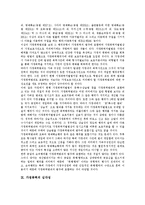 [가정폭력][폭력가장][아내구타][가족문제][가족복지][폭력]가정폭력의 정의, 가정폭력의 원인, 가정폭력의 유형, 가정폭력의 심각성, 가정폭력의 실태, 가정폭력의 과제, 가정폭력의 대책 분석(가정폭력 사례 중심)-8