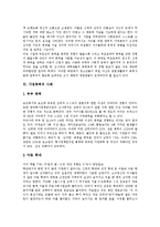 [가정폭력][폭력가장][아내구타][가족문제][가족복지][폭력]가정폭력의 정의, 가정폭력의 원인, 가정폭력의 유형, 가정폭력의 심각성, 가정폭력의 실태, 가정폭력의 과제, 가정폭력의 대책 분석(가정폭력 사례 중심)-10