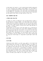 [가정폭력][폭력가장][아내구타][가족문제][가족복지][폭력]가정폭력의 정의, 가정폭력의 원인, 가정폭력의 유형, 가정폭력의 심각성, 가정폭력의 실태, 가정폭력의 과제, 가정폭력의 대책 분석(가정폭력 사례 중심)-13