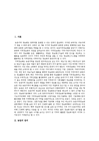 [농업정보화][농업정보화 필요성][농업정보화 현황][농업정보화 개발방향][전문농업경영인 양성]농업정보화의 필요성, 농업정보화의 현황과 농업정보화 개발 방향 및 농업정보화 전문농업경영인 양성 방안 분석-2