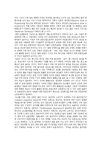 [농업정보화][농업정보화 필요성][농업정보화 현황][농업정보화 개발방향][전문농업경영인 양성]농업정보화의 필요성, 농업정보화의 현황과 농업정보화 개발 방향 및 농업정보화 전문농업경영인 양성 방안 분석-4