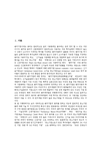 [벤처기업][벤처기업창업][벤처산업][벤처창업][창업][벤처기업 육성]벤처기업의 발전, 벤처기업의 유형, 벤처기업의 특징과 벤처기업의 효과 및 벤처기업의 육성 전략(벤처기업, 벤처기업창업, 벤처산업, 창업)-2