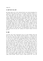 [벤처기업][벤처기업창업][벤처산업][벤처창업][창업][벤처기업 육성]벤처기업의 발전, 벤처기업의 유형, 벤처기업의 특징과 벤처기업의 효과 및 벤처기업의 육성 전략(벤처기업, 벤처기업창업, 벤처산업, 창업)-6