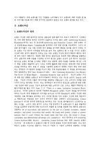 [브랜드자산][브랜드확장][브랜드][브랜드전략][브랜드파워]브랜드자산(브랜드자산의 정의, 특징, 중요성과 브랜드자산 구축) 및 브랜드확장(브랜드확장의 정의, 구성, 장단점과 브랜드확장의 전략 방향) 분석-3