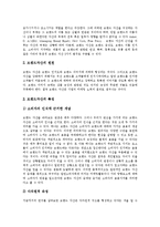 [브랜드자산][브랜드확장][브랜드][브랜드전략][브랜드파워]브랜드자산(브랜드자산의 정의, 특징, 중요성과 브랜드자산 구축) 및 브랜드확장(브랜드확장의 정의, 구성, 장단점과 브랜드확장의 전략 방향) 분석-4