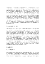 [브랜드자산][브랜드확장][브랜드][브랜드전략][브랜드파워]브랜드자산(브랜드자산의 정의, 특징, 중요성과 브랜드자산 구축) 및 브랜드확장(브랜드확장의 정의, 구성, 장단점과 브랜드확장의 전략 방향) 분석-8