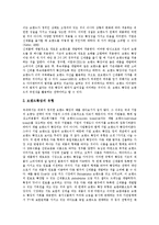 [브랜드자산][브랜드확장][브랜드][브랜드전략][브랜드파워]브랜드자산(브랜드자산의 정의, 특징, 중요성과 브랜드자산 구축) 및 브랜드확장(브랜드확장의 정의, 구성, 장단점과 브랜드확장의 전략 방향) 분석-9