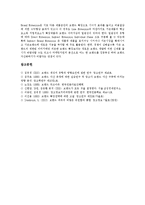[브랜드자산][브랜드확장][브랜드][브랜드전략][브랜드파워]브랜드자산(브랜드자산의 정의, 특징, 중요성과 브랜드자산 구축) 및 브랜드확장(브랜드확장의 정의, 구성, 장단점과 브랜드확장의 전략 방향) 분석-13