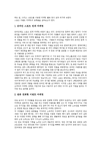 [스포츠마케팅][스포츠광고][스폰서십][스포츠산업]스포츠마케팅의 정의, 스포츠마케팅의 특징, 스포츠마케팅 목표, 스포츠마케팅 체계, 스포츠마케팅 현황, 향후 스포츠마케팅 역할 분석(스포츠마케팅 사례 중심)-4