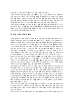 [스포츠마케팅][스포츠광고][스폰서십][스포츠산업]스포츠마케팅의 정의, 스포츠마케팅의 특징, 스포츠마케팅 목표, 스포츠마케팅 체계, 스포츠마케팅 현황, 향후 스포츠마케팅 역할 분석(스포츠마케팅 사례 중심)-10