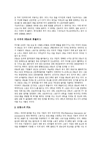 [스포츠마케팅][스포츠광고][스폰서십][스포츠산업]스포츠마케팅의 정의, 스포츠마케팅의 특징, 스포츠마케팅 목표, 스포츠마케팅 체계, 스포츠마케팅 현황, 향후 스포츠마케팅 역할 분석(스포츠마케팅 사례 중심)-12
