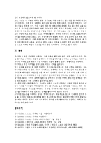 [스포츠마케팅][스포츠광고][스폰서십][스포츠산업]스포츠마케팅의 정의, 스포츠마케팅의 특징, 스포츠마케팅 목표, 스포츠마케팅 체계, 스포츠마케팅 현황, 향후 스포츠마케팅 역할 분석(스포츠마케팅 사례 중심)-14