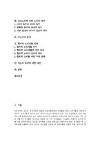 [소비문화][소비자행동][고급소비][감성소비][소비생활][소비][소비자][과소비]소비문화, 소비자행동과 고급소비, 과소비, 감성소비 분석 및 합리적인 소비생활 전략, 과소비문제에 대한 제언(소비문화, 소비자)-2