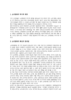 [소비문화][소비자행동][고급소비][감성소비][소비생활][소비][소비자][과소비]소비문화, 소비자행동과 고급소비, 과소비, 감성소비 분석 및 합리적인 소비생활 전략, 과소비문제에 대한 제언(소비문화, 소비자)-4