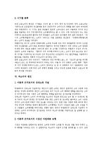 [소비문화][소비자행동][고급소비][감성소비][소비생활][소비][소비자][과소비]소비문화, 소비자행동과 고급소비, 과소비, 감성소비 분석 및 합리적인 소비생활 전략, 과소비문제에 대한 제언(소비문화, 소비자)-9