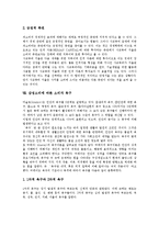 [소비문화][소비자행동][고급소비][감성소비][소비생활][소비][소비자][과소비]소비문화, 소비자행동과 고급소비, 과소비, 감성소비 분석 및 합리적인 소비생활 전략, 과소비문제에 대한 제언(소비문화, 소비자)-11