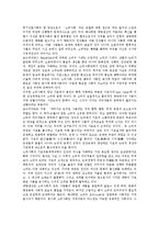 [소비문화][소비자행동][고급소비][감성소비][소비생활][소비][소비자][과소비]소비문화, 소비자행동과 고급소비, 과소비, 감성소비 분석 및 합리적인 소비생활 전략, 과소비문제에 대한 제언(소비문화, 소비자)-15