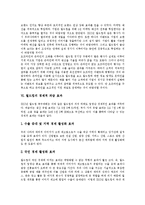 [월드컵][월드컵 경제적 파급효과][월드컵을 통한 국가발전][월드컵 마케팅][축구]월드컵의 의미, 월드컵의 성격, 월드컵의 특징, 월드컵의 경제적 파급 효과 및 월드컵을 통한 국가발전 과제(월드컵 마케팅 사례)-6