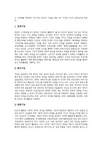 [시민단체][NGO][비정부기구]시민단체(NGO, 비정부기구) 배경,기능, 시민단체(NGO, 비정부기구) 특징,활동, 시민단체(NGO, 비정부기구)문제점, 시민단체(NGO, 비정부기구)한계, 시민단체(NGO, 비정부기구)개혁과제-4